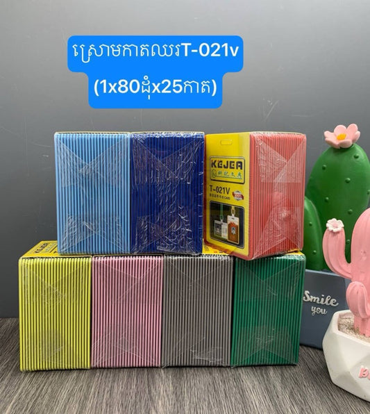 ស្រោមកាត-t-021v