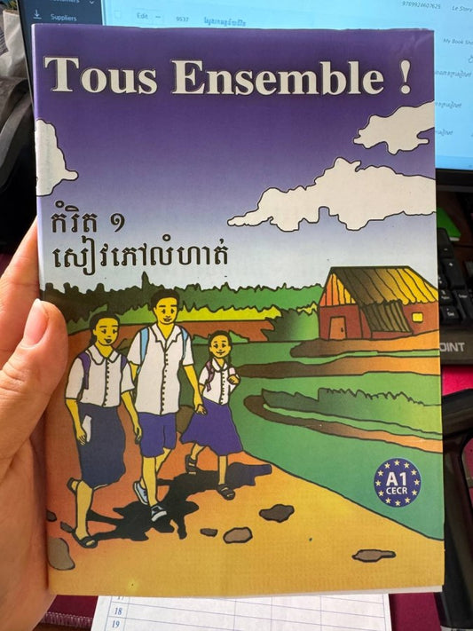 tous-ensemble-សៀវភៅលំហាតកំរិត១