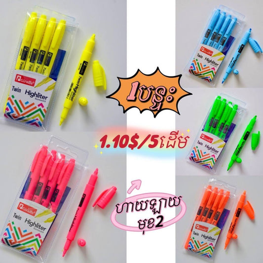 twin-highlighter-grht495