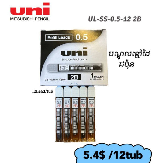 បណ្ដូលខ្មៅដៃជប៉ុន-ul-ss-0-5-12-2b