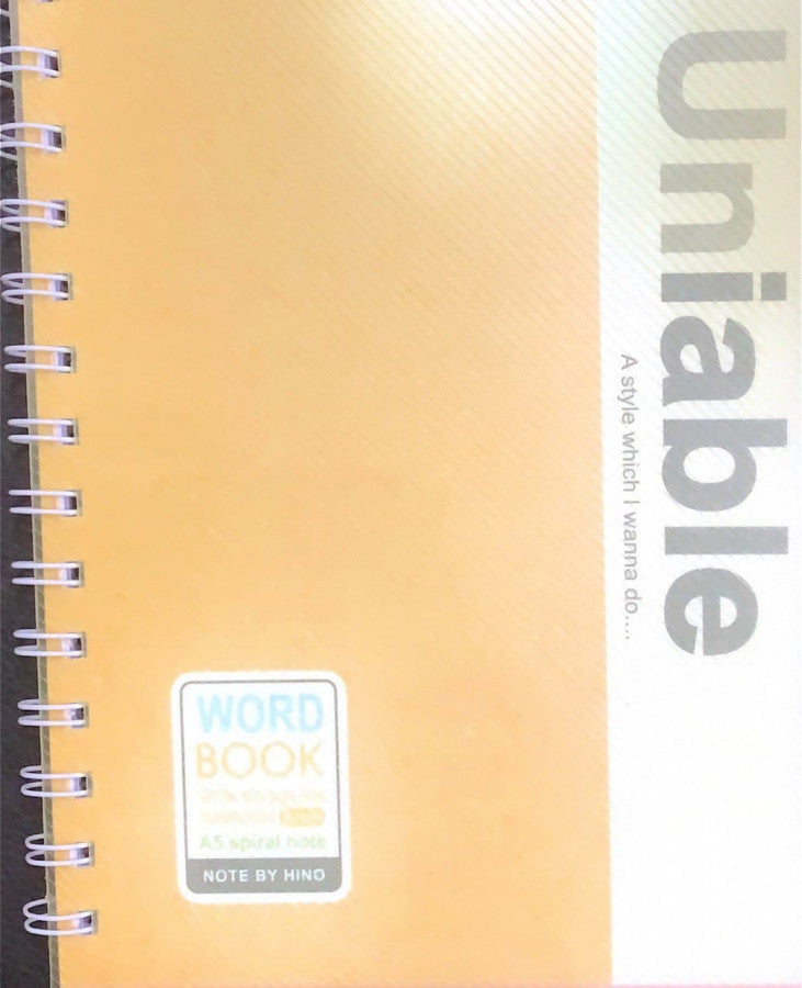 សៀវភៅកង-uniable
