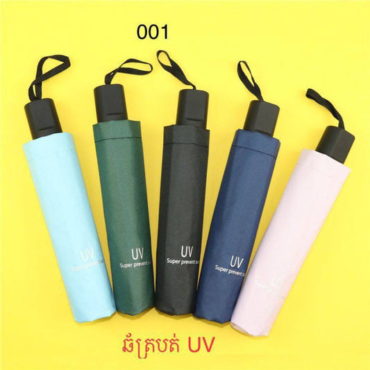 ឆ័ត្របត់-uv-001