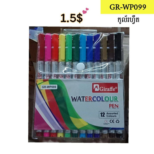 water-color-pen-grwp099