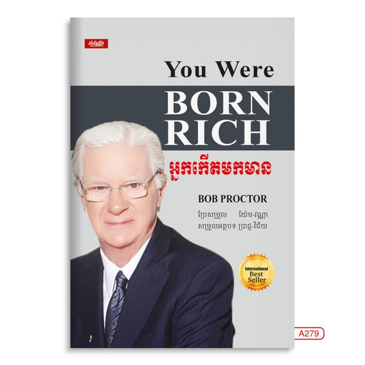 you-were-born-rich